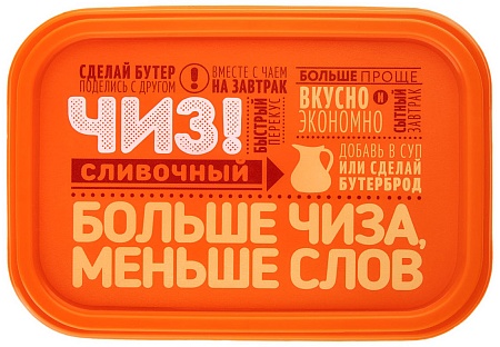 Продукт плавленый с сыром сливочный, 380г.