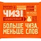 Продукт плавленый с сыром сливочный  97,5г