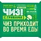 Продукт плавленый с сыром и грибами 97,5г.