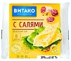Сыр плавленый с салями  130г